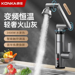 康佳 电热水龙头快速冷热两用即热式变频恒温厨房宝家用加热水龙头
