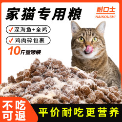 家猫土猫猫粮10斤斤发胖幼猫成猫猫狗全价通用冻干大袋猫粮