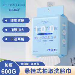 尔乐棉品 Erle 棉品 洗脸巾 600克加大加厚悬挂式一次性洁面巾