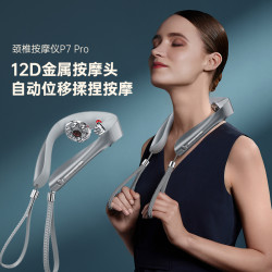 SKG 肩颈按摩器P7Pro移动揉捏物理捶颈部家用团购送礼送爸妈男女友