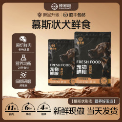 臻宠粮 营养全面-犬粮）宠物湿粮狗饭鲜粮养宠装备通用即食全价犬主粮