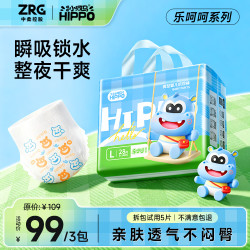 顽皮小河马 干爽纸尿裤超薄透气乐呵呵拉拉裤婴儿尿不湿
