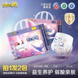 妮菲猫 益生菌拉拉裤超薄透气婴儿纸尿裤大吸量干爽防漏宝宝尿不湿