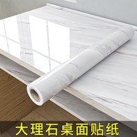 厨房防水防油贴纸自粘加厚墙贴大理石贴膜 橱柜瓷砖灶台桌面翻新