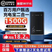 闪讯宝 2026新款随身wifi6官方正品移动无线网络户外车载高速上网路由器
