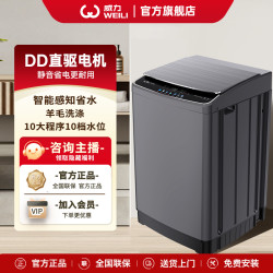 威力 变频威力10公斤全自动波轮洗衣机省电2268D