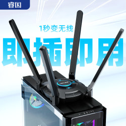 睿因 AX5400免驱usb无线网卡台式机wifi6接收器笔记本千兆电竞电脑网卡