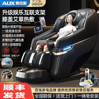 奥克斯 按摩椅家用全自动太空舱多功能智能按摩椅父亲节礼物最新款