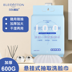 尔乐棉品 洗脸巾 600克加大加厚悬挂式家庭特惠装