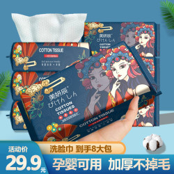 美妍辰 洁面洗脸巾 100抽8包（20*20cm）
