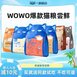 喔喔 WoWo/喔喔冻干猫粮鲜肉烘焙猫粮高蛋白成幼猫粮