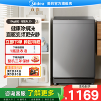 美的 12KG波轮洗衣机大容量直驱变频全自动家用租房一级