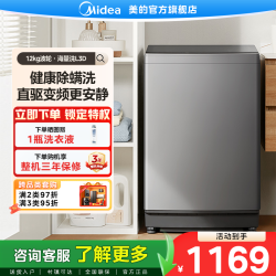 美的 12KG波轮洗衣机大容量直驱变频全自动家用租房一级