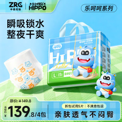 顽皮小河马 乐呵呵透气拉拉裤纸尿裤婴幼儿超薄尿不湿