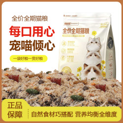 维尼逗鲜肉夹心泡芙肉绒增肥发腮成幼猫猫咪全价全期猫粮猫猫食物