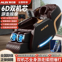 奥克斯 按摩椅4D机械手双导轨智能语音全自动捶打揉捏豪华太空舱椅