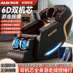 奥克斯 按摩椅4D机械手双导轨智能语音全自动捶打揉捏豪华太空舱椅