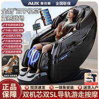 奥克斯 2025新款双机芯按摩椅家用全身全自动智能电动多功能太空舱