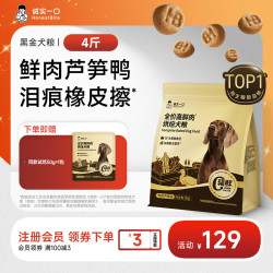 诚实一口 狗粮黑金高鲜肉烘焙犬粮鸭肉芦笋全价宠物粮
