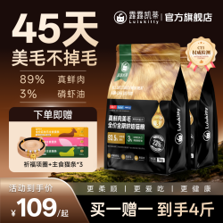 露露凯蒂 宠物猫咪鲜肉幼猫烘焙猫粮防掉毛营养鸡肉配方猫粮全价