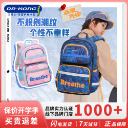 江博士 小学生护脊减负书包 26年新品