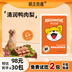 鲜粮新鲜现做正餐幼犬成犬老年犬狗粮泪痕