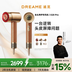 追觅 养护吹风机X20Pro负离子护发速干大风力家用电吹风