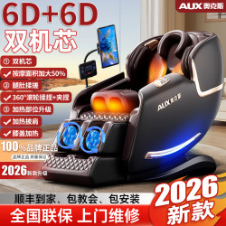 奥克斯 按摩椅新款4D机械手双导轨家用全自动捶打揉捏豪华沙发z98