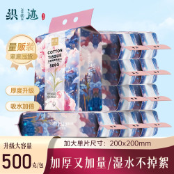 织迹 洗脸巾 500g超大包 EF纹加厚悬挂式抽取