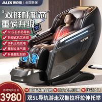奥克斯 2026新款按摩椅家用全身SL智能电动全自动多功能豪华太空舱