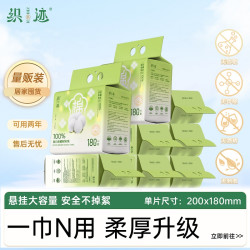 织迹 棉柔巾 100%新疆棉源一次性加大加厚家用洗脸巾母婴可用