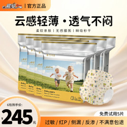 祺安 银装pro系列吸水透气婴幼儿干爽拉拉裤无感柔软超薄