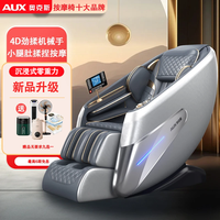 奥克斯 家用全身新款全自动多功能豪华太空舱电动智能按摩椅零重力