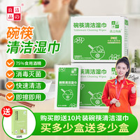洁の良品 消毒清洁湿巾 75%食用酒精