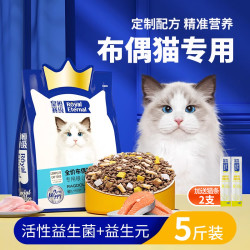 皇恒赛级 布偶猫专用猫粮冻干三文鱼推荐营养宠物猫幼猫全价全期粮