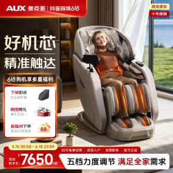 奥克斯 S600按摩椅家用最新款全自动按摩椅父亲节礼物