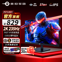 泰坦军团 2710R 235Hz高刷 27英寸2K显示器