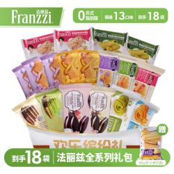法丽兹 曲奇饼干 476g 法丽兹混合散装缤纷零食组合装