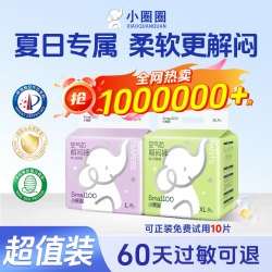 小圈圈超薄婴儿纸尿裤新生儿医护级尿不湿大吸量拉拉裤