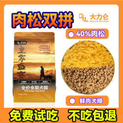 大力仑大型犬小型犬成犬幼犬通用型营养犬粮