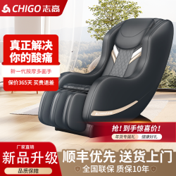 志高 小型智能按摩椅家用全身多功能迷你按摩沙发轻奢电动椅