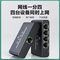乐狐 一分三千兆网络一拖四同时上网宽带以太网一分二网线分线器网口