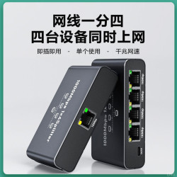 乐狐 一分三千兆网络一拖四同时上网宽带以太网一分二网线分线器网口