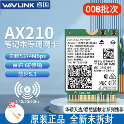 睿因 AX210无线网卡WiFi6E笔记本电脑接收器M.2口千兆内置蓝牙5.3