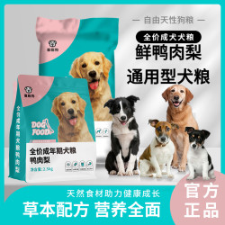 全价鸭肉梨缓解泪痕源头工厂批发泰迪金毛通用型犬粮