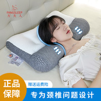 方夫人 Mrs Fang 方夫人 护颈枕 成人家用睡眠枕头 颈椎专用枕