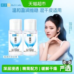 曼秀雷敦 下拉领补贴丨曼秀雷敦肌研极润化妆水爽肤水玻尿酸保湿补水80ml*2