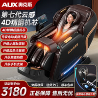 奥克斯 新款智能按摩椅子全自动家用全身多功能电动声控豪华太空舱