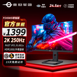 泰坦军团 24.5英寸 QD-MiniLED 2K 240Hz电竞显示器 泰坦军团P245MS增强版