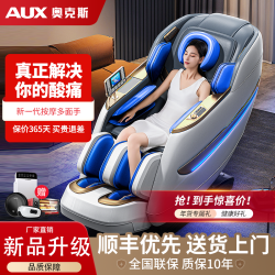 奥克斯 新款智能全身家用多功能全自动豪华电动按摩椅器太空舱沙发